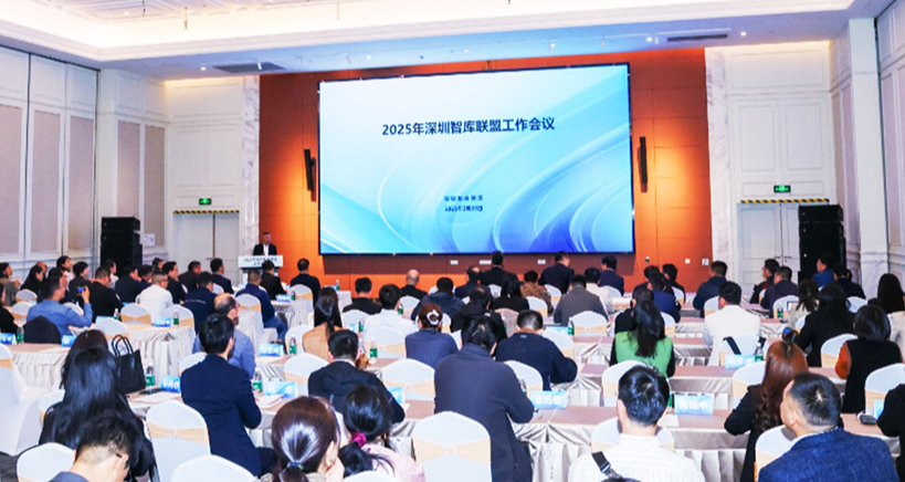 喜报！财科中心成功中标深圳市决策咨询委员会、智库联盟2025年课题